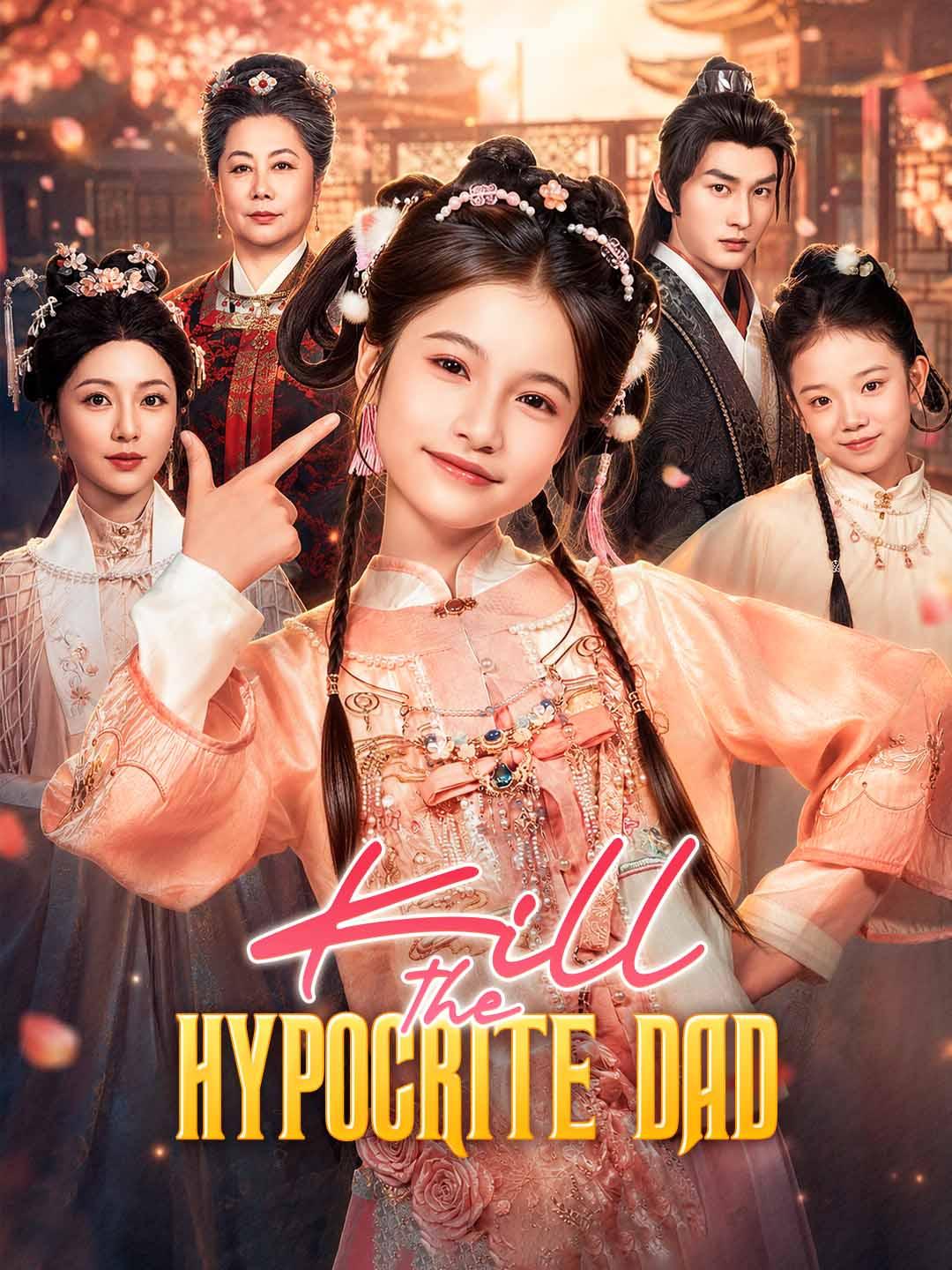 Chinese Drama Kill the Hypocrite Dad with subtitles - poster